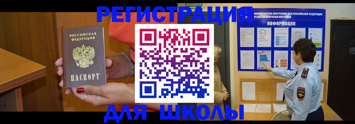 прописка 2025 в Марксе